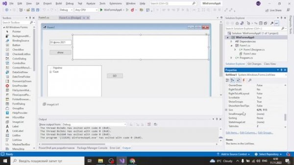4.3. Елементи ListView, ImageList, TreeView у Windows Forms