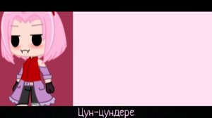 •|Клип|•|It's Not Like I Like You!!|•| (RUS) кавер Sati Akura & Karol Suchecki|•|НаруСаку/NaruSaku|