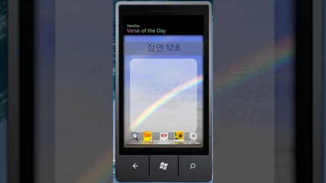 NewDay for Windows Phone 7 смотреть онлайн