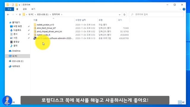 윈도우10 20H2 - 최신 버전 설치방법, 장치드라이버 설치, 내PC, 제어판을 바탕화면에 만들기 смотреть онлайн
