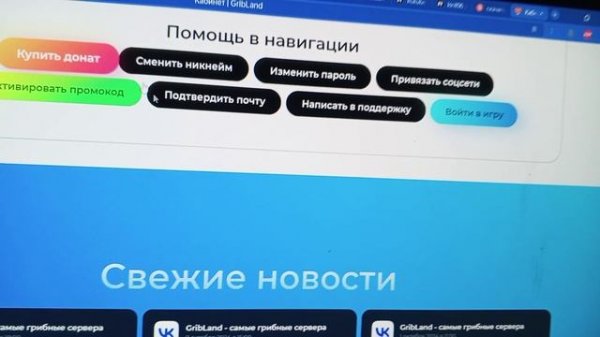 как скачать GribLand