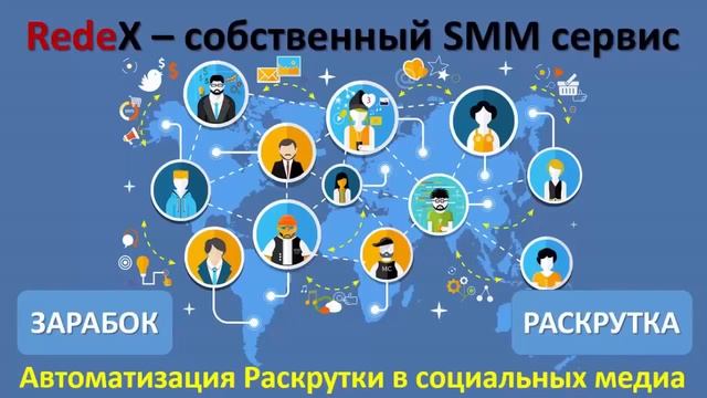 RedeX! ПОСЛЕДНИЕ НОВОСТИ ОТ АДМИНОВ! YouTube смотреть онлайн
