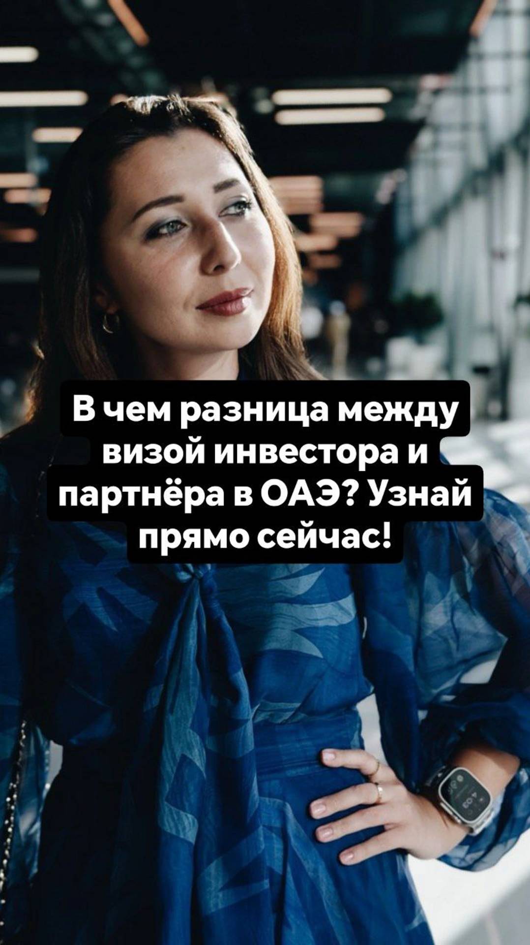 В чем разница между визой инвестора и партнера в ОАЭ? Узнай прямо сейчас!