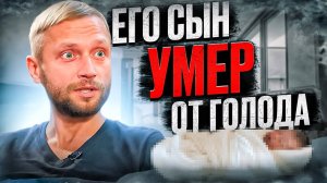 Отец-Сыроед Лишил Сына Жизни: Шокирующая История и Судебный Вердикт