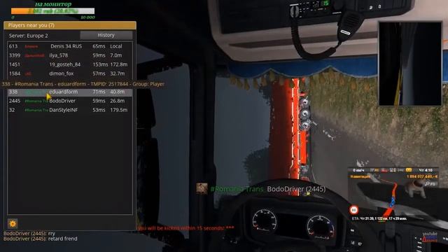 Report Euro Truck Simulator 2 TruckersMP ( BodoDriver) ID2502974 смотреть онлайн