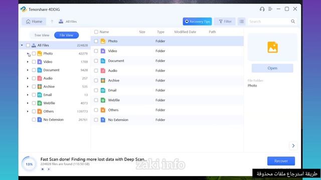 اقوى برنامج لاستعادة صور وفيديوهات محذوفة وبيانات من حاسوب смотреть онлайн