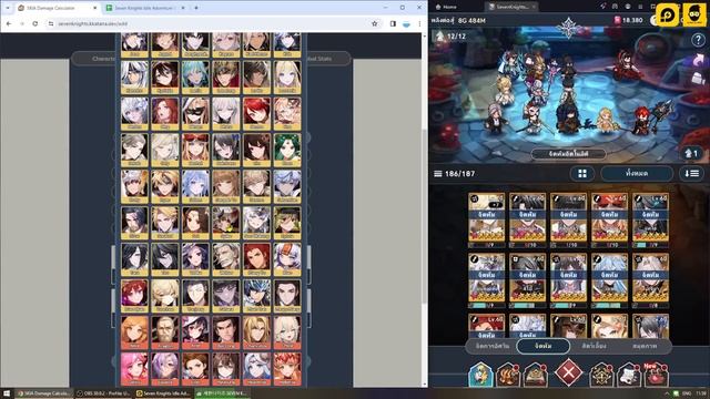 แจกเว็บคำนวนดาเมจ ความเจริญมาถึงแล้วโดยคุณ kkatana | Seven Knights Idle Adventure смотреть онлайн