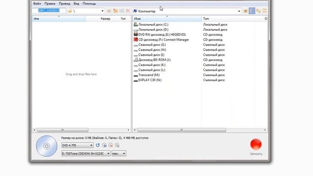 BurnAware Free смотреть онлайн