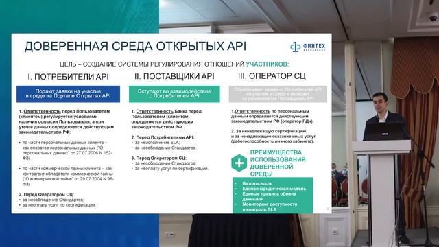 Никита Ломов о ключевых технологиях для финансового рынка в 2021 году. Международный Форум iFin-2021 смотреть онлайн