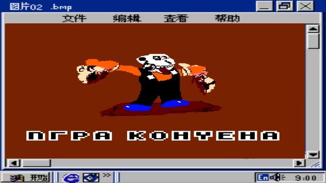 NES/FC Chinese Bootleg Microsoft Windows 98 HET Edition смотреть онлайн