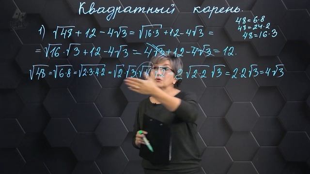 22-Квадратный корень. Подготовка к экзаменам. 22 часть. 9 класс. смотреть онлайн