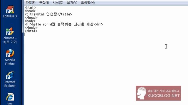 날로먹는 HTML & XHTML 동영상 강의 01 작업환경 만들기 смотреть онлайн