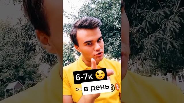 Заработок курьера яндекс