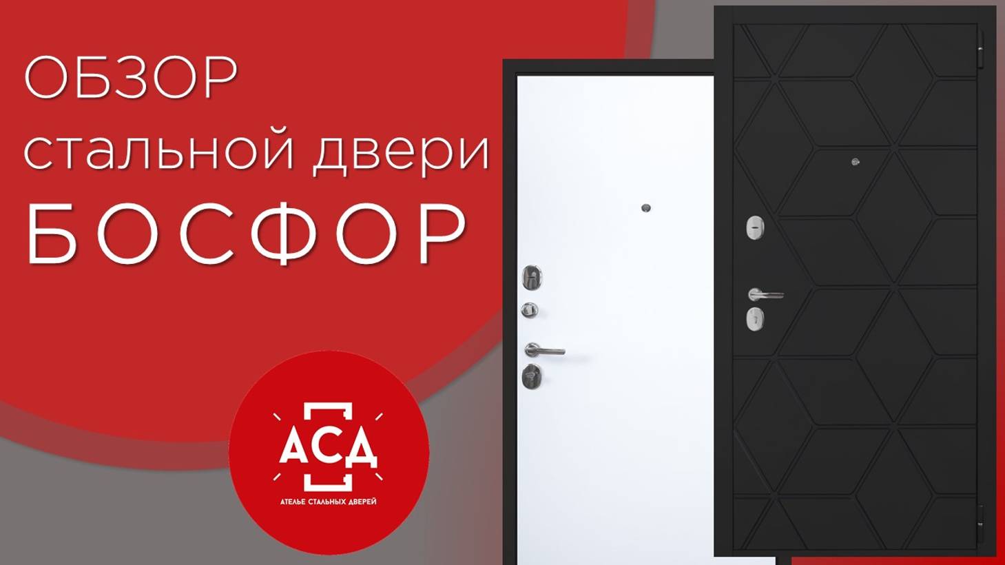 Обзор стальной двери для квартиры Босфор смотреть онлайн
