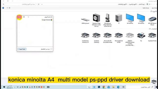 konica minolta A4 multi model ps-ppd driver download смотреть онлайн