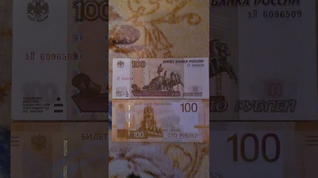 Как вам новая 100-рублёвая купюра? Похожа с EURO? смотреть онлайн