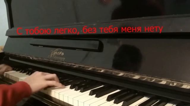 "Сбежим" Александр Савинов | На Пианино | Караоке | COVER смотреть онлайн