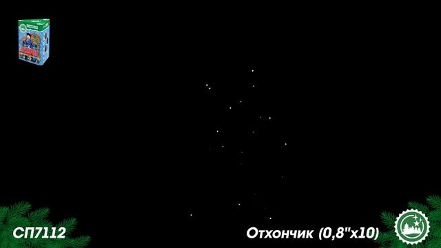 СП7112 смотреть онлайн