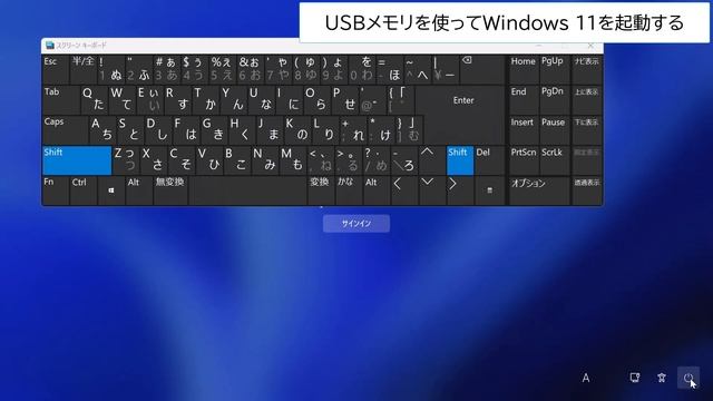無料でUSBメモリからWindows 11を起動する(Rufus / Windows To Go) смотреть онлайн