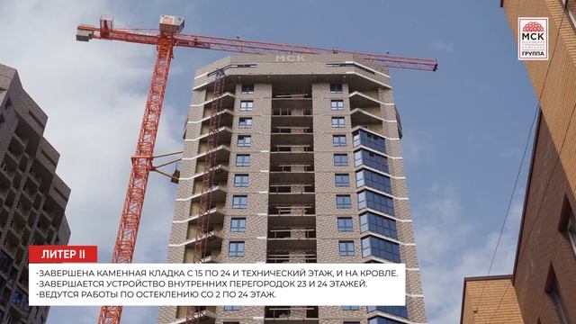 Динамика строительства ЖК «Акватория» на 31 августа 2024 года смотреть онлайн