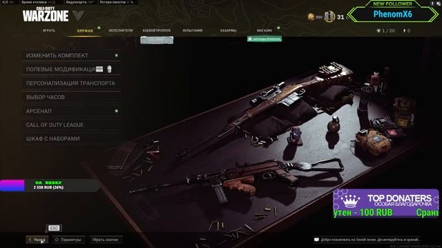Call of Duty: Warzone. For donat , special thanks . За донат, отдельное СПАСИБО! смотреть онлайн