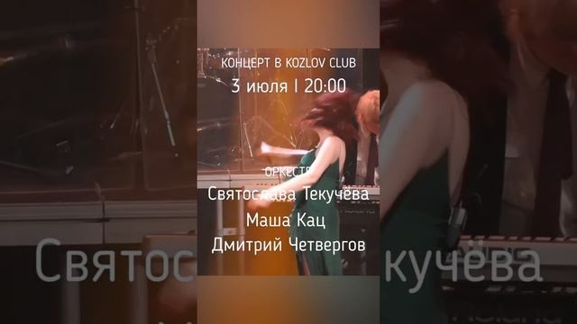 Дневник одной артистки #кудапойтивмоскве #kozlovclub #kudago смотреть онлайн
