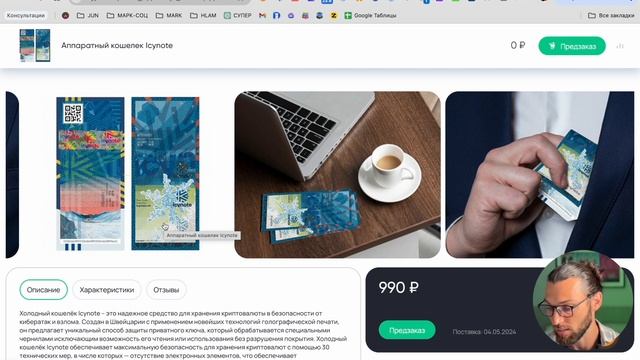 ОБЗОР Кошельков для майнера! Tangem 2.0 Opendime Icynote