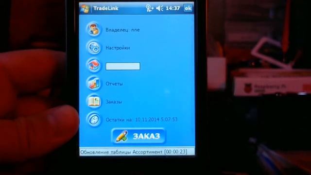 Tradelink screen view смотреть онлайн