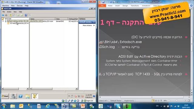 התקנת SCCM 2012 смотреть онлайн