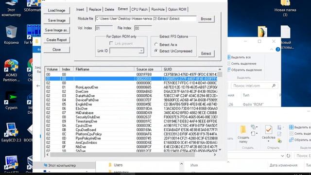 Extract uefi bios intel atom смотреть онлайн