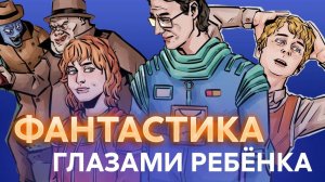 Сто лет тому вперед | Краткий пересказ