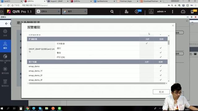 QVR Pro 監控平台輕鬆上手 - Server 端設置｜NAS 百科 смотреть онлайн