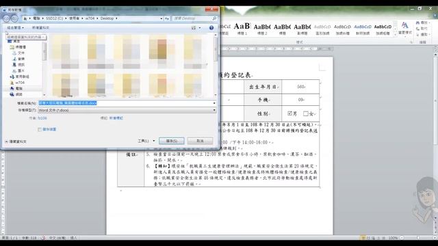 跟著大妞玩電腦_word.doc檔案格式轉為PDF смотреть онлайн