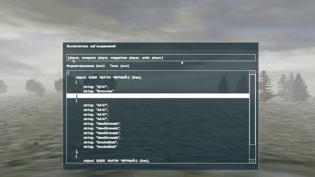 Operation Flashpoint Debug Console (eval expressions, format output, type checking, etc) смотреть онлайн