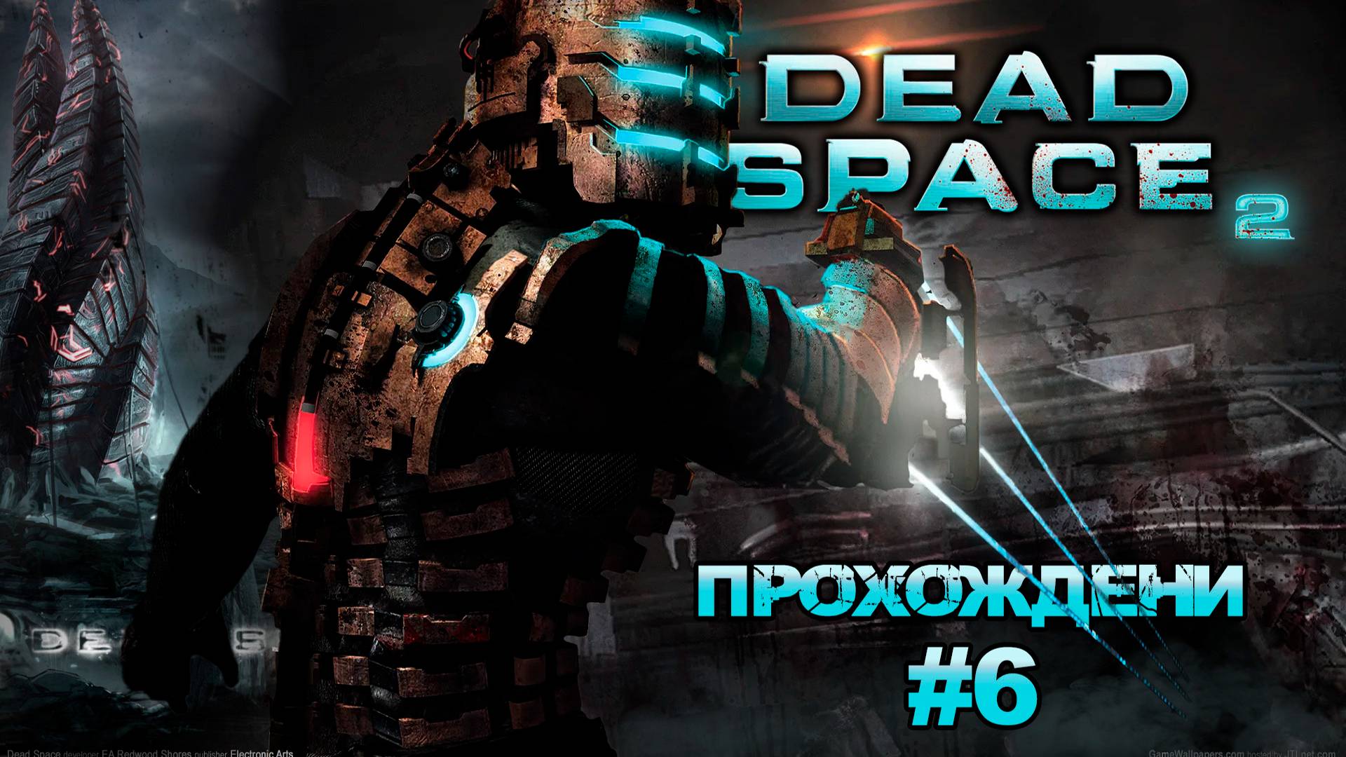 Прохождения  Dead Space 2 часть 6