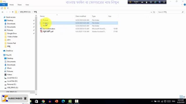 How to rename windows files folders | in bangla | বাংলায় ফাইল ও ফোল্ডারের নাম смотреть онлайн