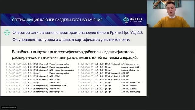 Алексей Цветков об опыте применения платформы Мастерчейн для финансовых приложений смотреть онлайн