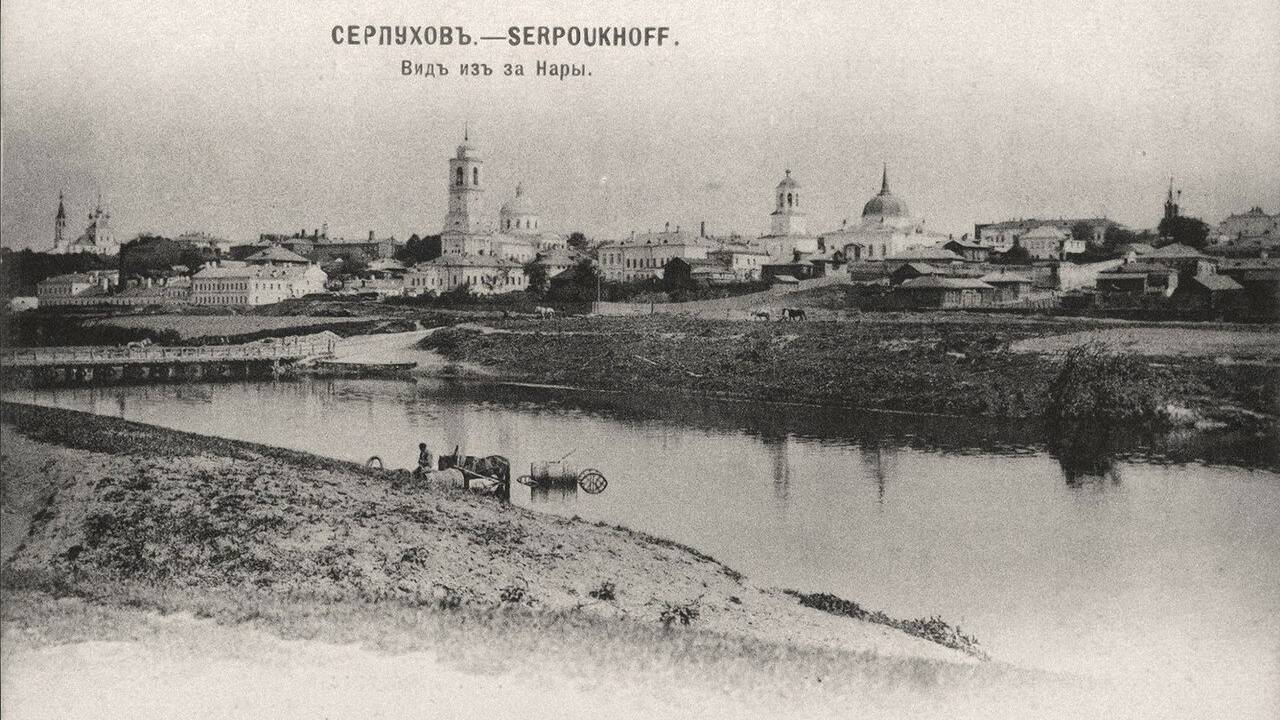 Серпухов - город, которому  682 года. Маленькие города с богатой историей.