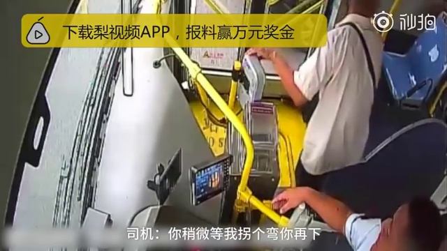 After bus driver refuses to open door, elderly man jumps out window into traffic смотреть онлайн