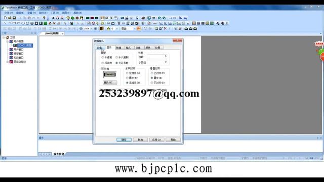 XINJE HMI TochWin 4 смотреть онлайн