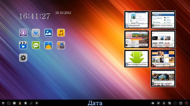 Safe OS смотреть онлайн