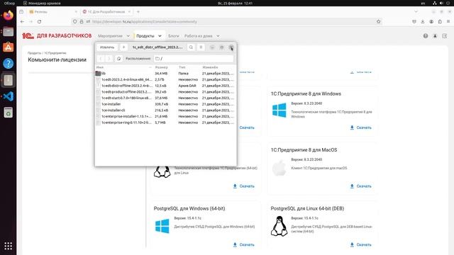 2 урок Первые шаги в 1С 2024 Настройка рабочего места Ubuntu смотреть онлайн