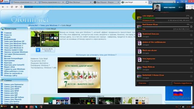 Как устоновить тему на рабочий стол без программы!!!! смотреть онлайн