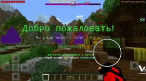 Как зайти на сервер vinepe.ru