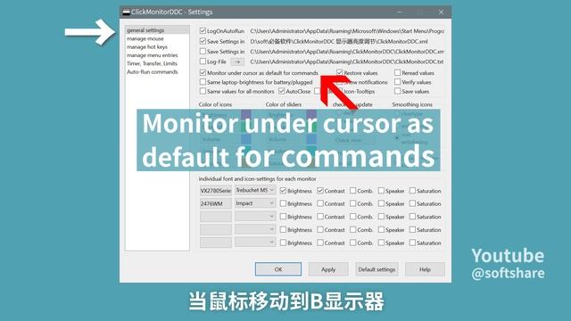 ClickMonitorDDC：快捷键一键调节显示器亮度