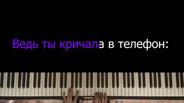 HammAli & Navai - Прятки | Караоке | Пианино | Как играть? смотреть онлайн