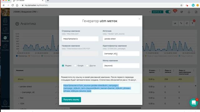 Как получать стоимость клика из Яндекса смотреть онлайн