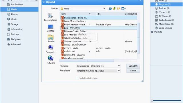 ทำ Ringtone iphone โดย itools смотреть онлайн