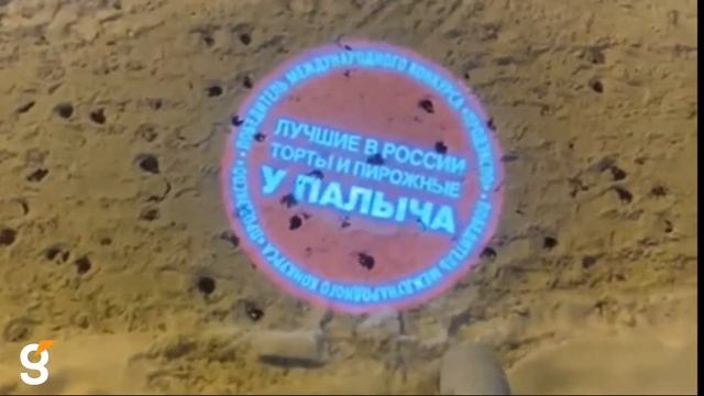 ГОБО ПРОЕКТОР смотреть онлайн