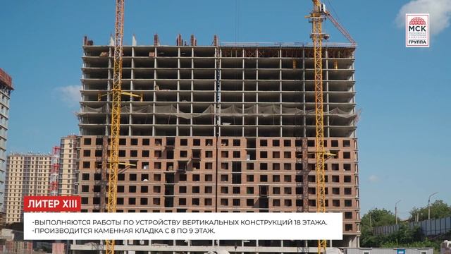 Динамика строительства ЖК «Легенда Ростова» на 31 июля 2024 года смотреть онлайн